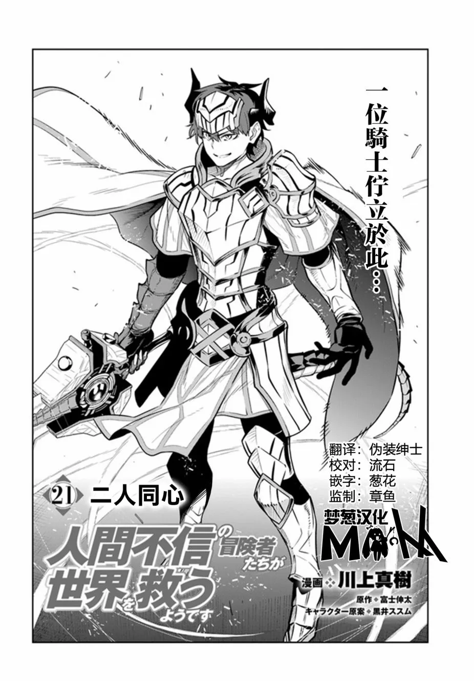 第21话 第2页