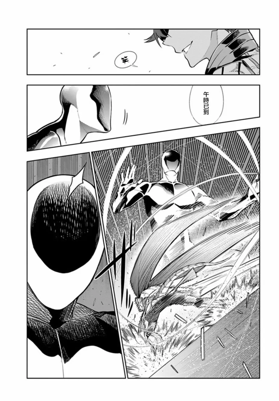 第21话 第3页