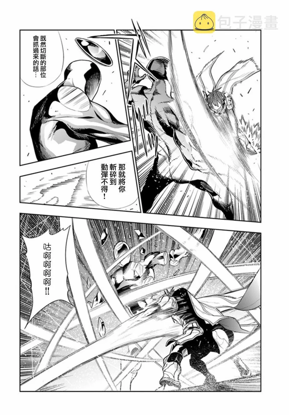 第21话 第4页
