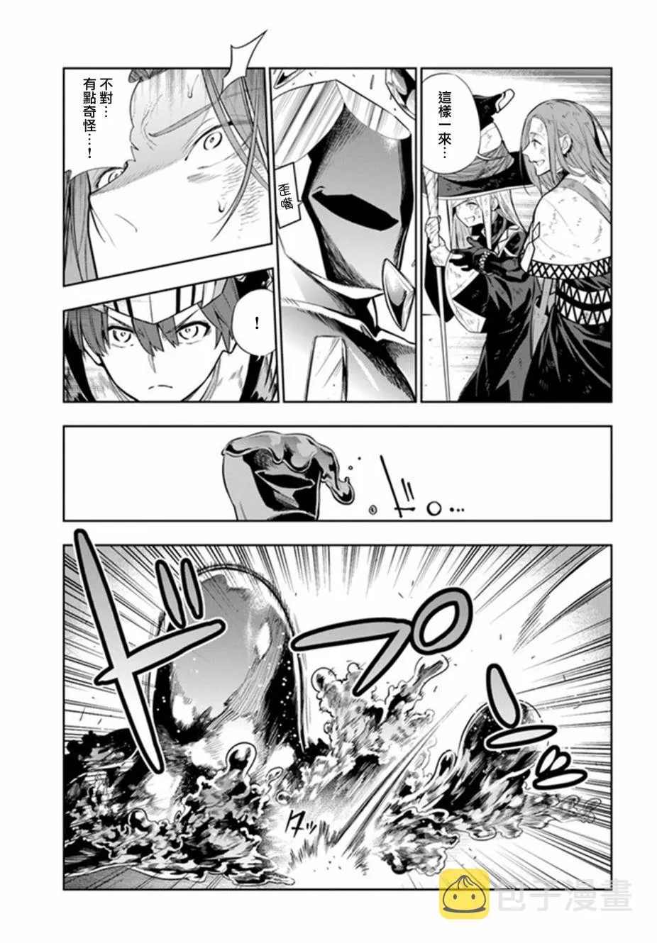 第21话 第5页