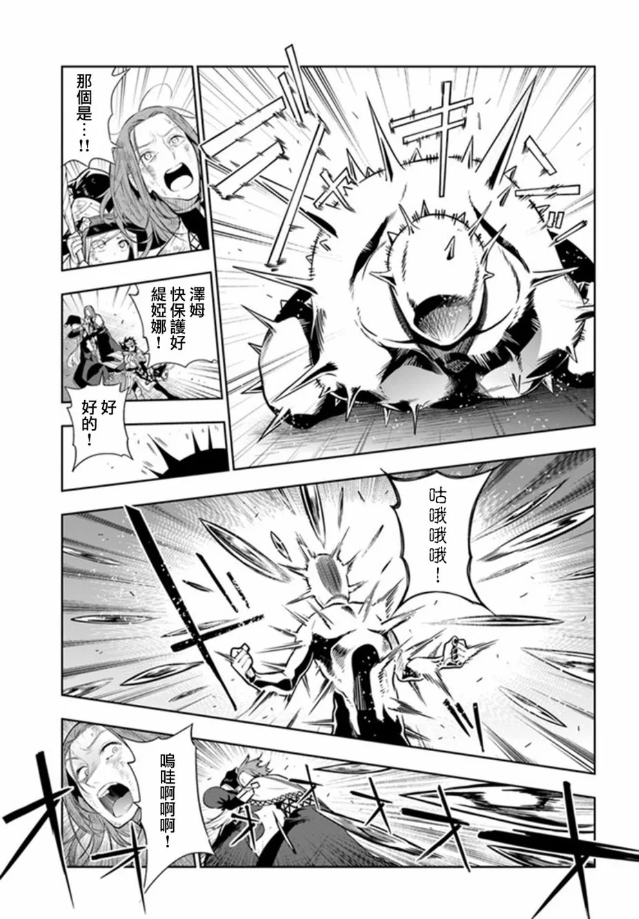 第21话 第7页