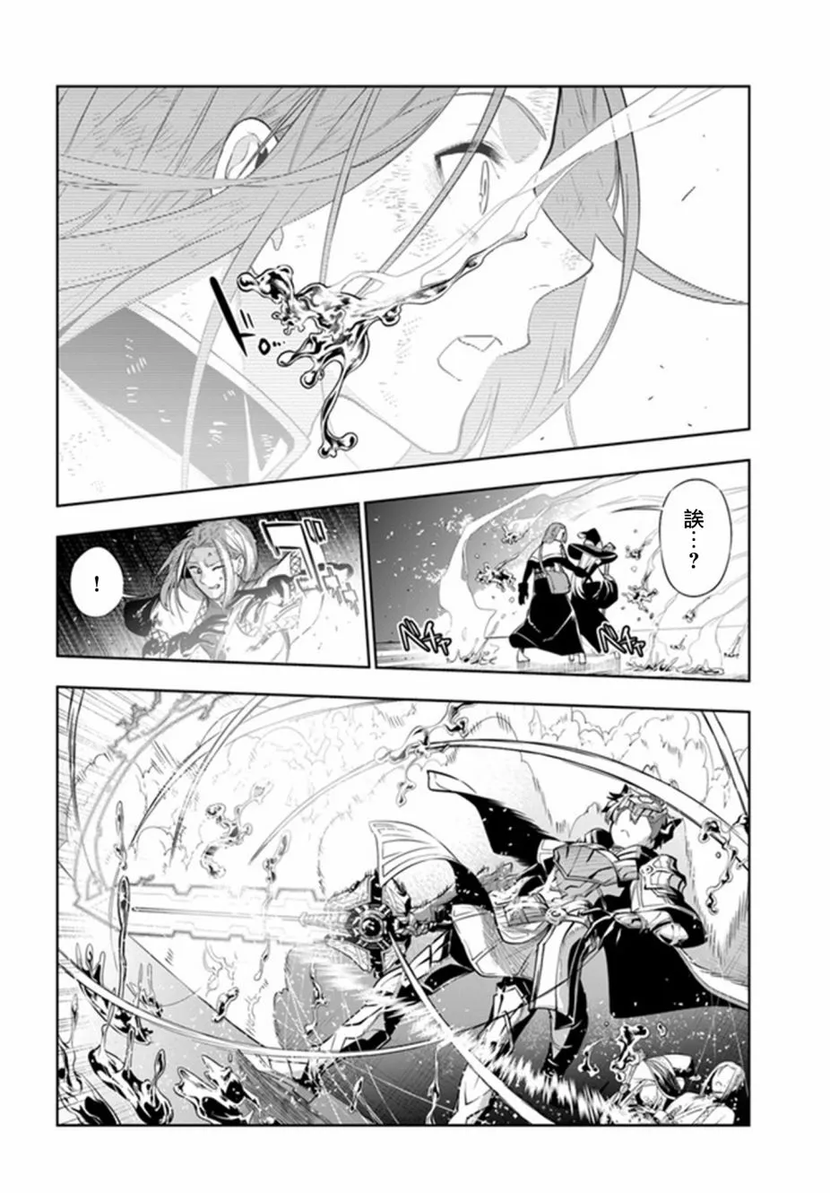 第21话 第8页