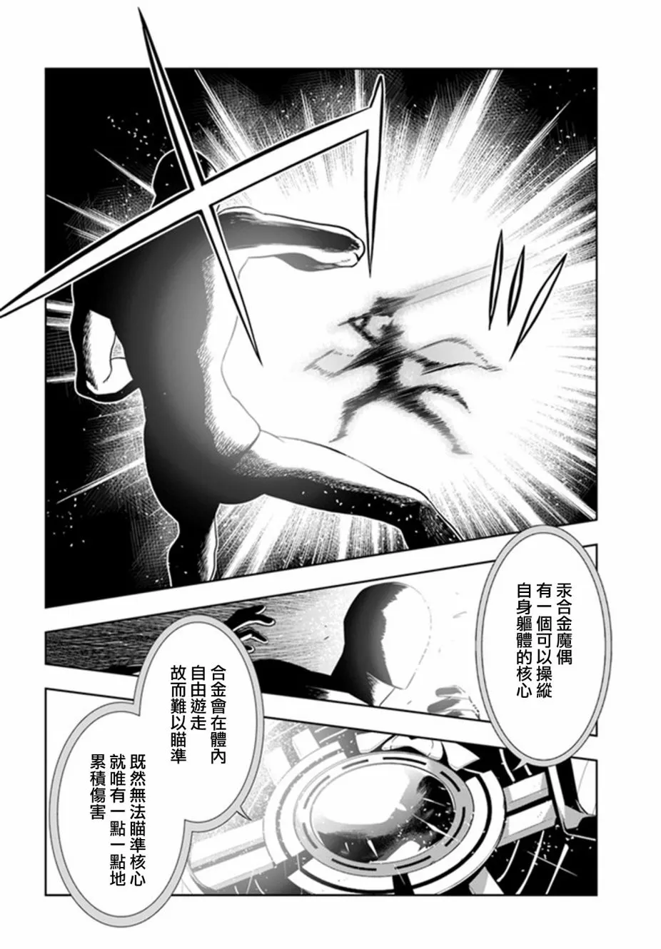 第21话 第10页