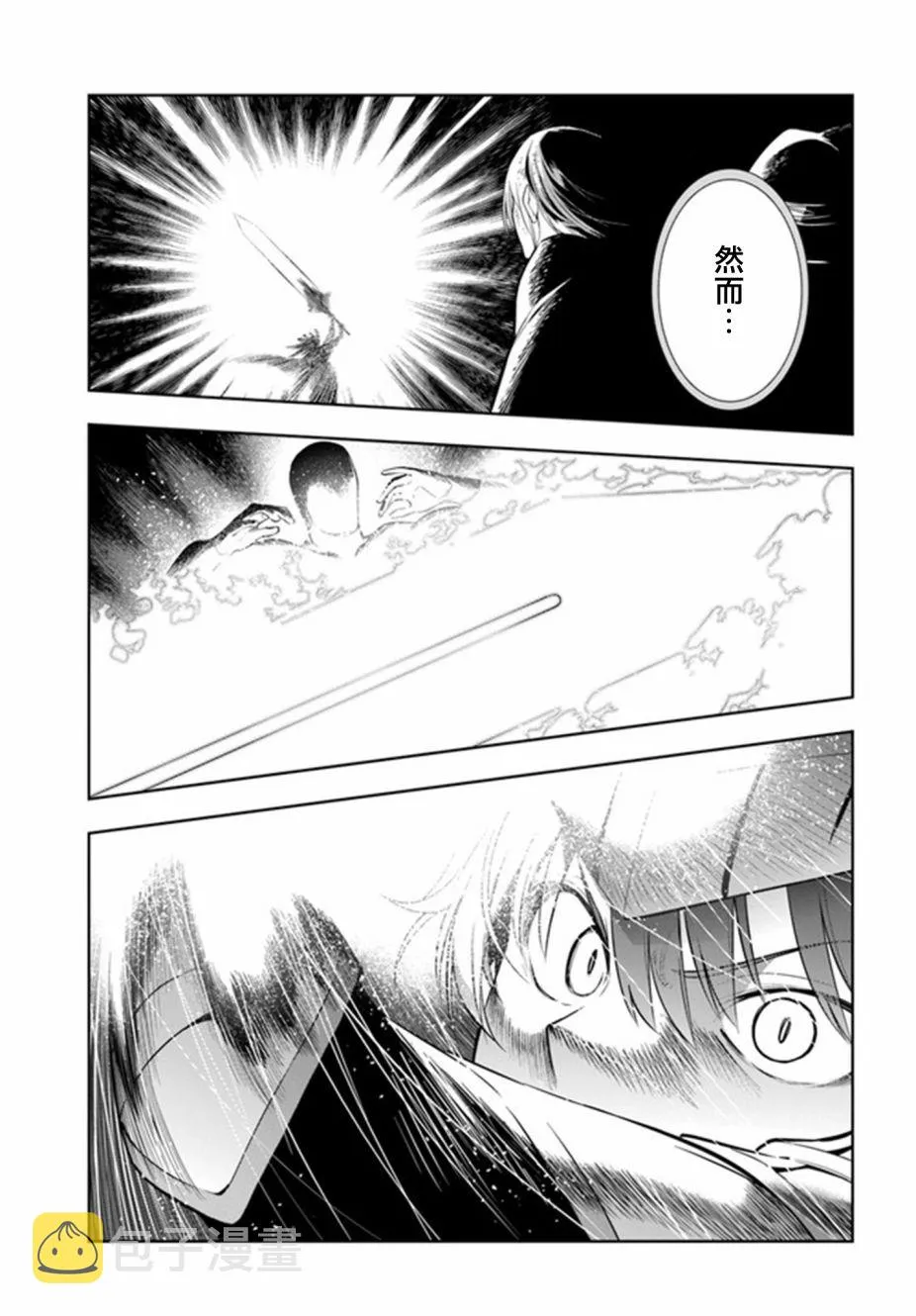 第21话 第11页