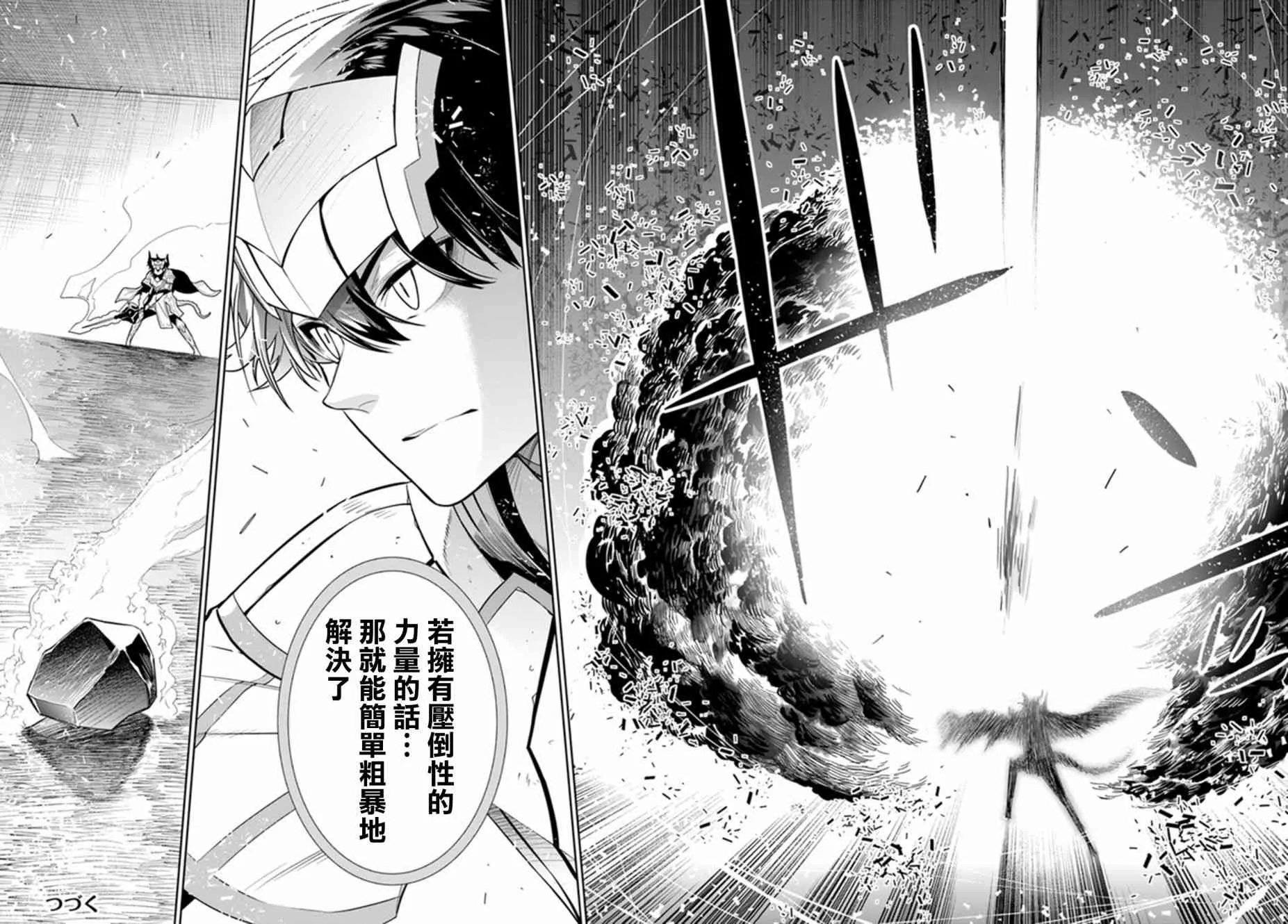 第21话 第12页