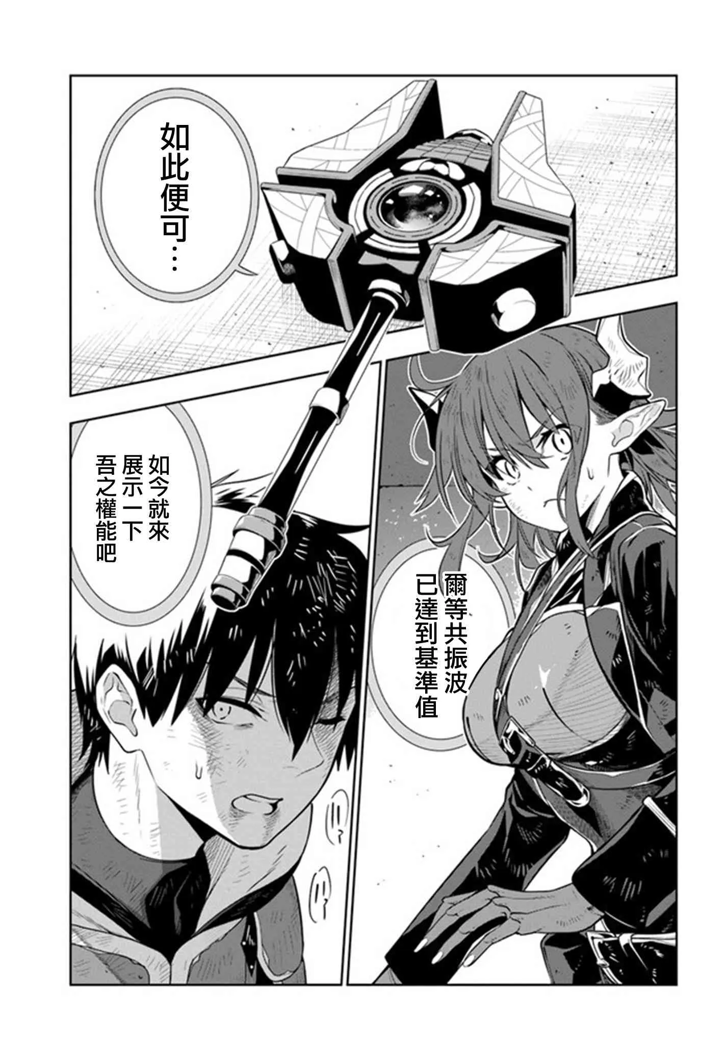 第20话 第1页