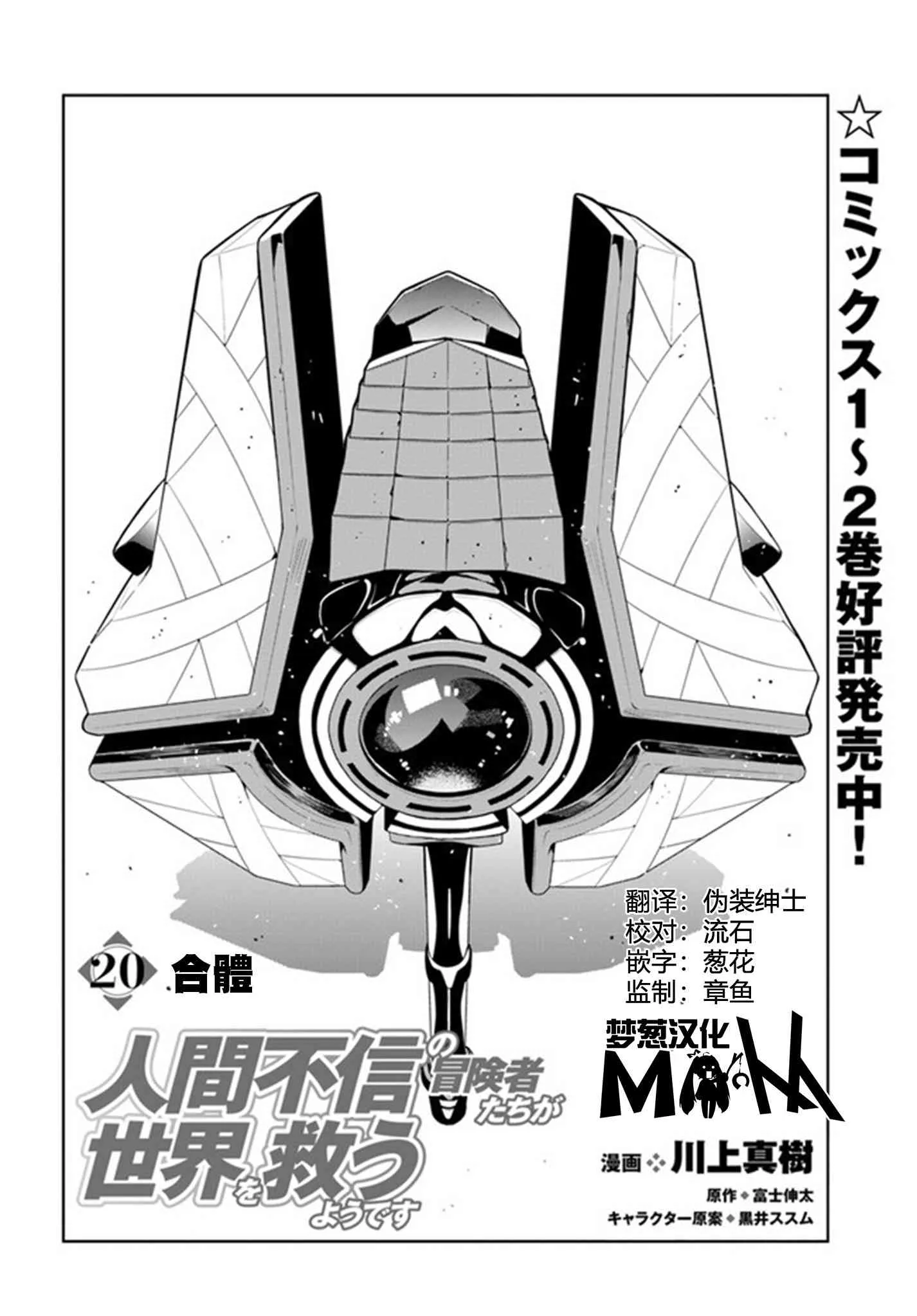 第20话 第2页