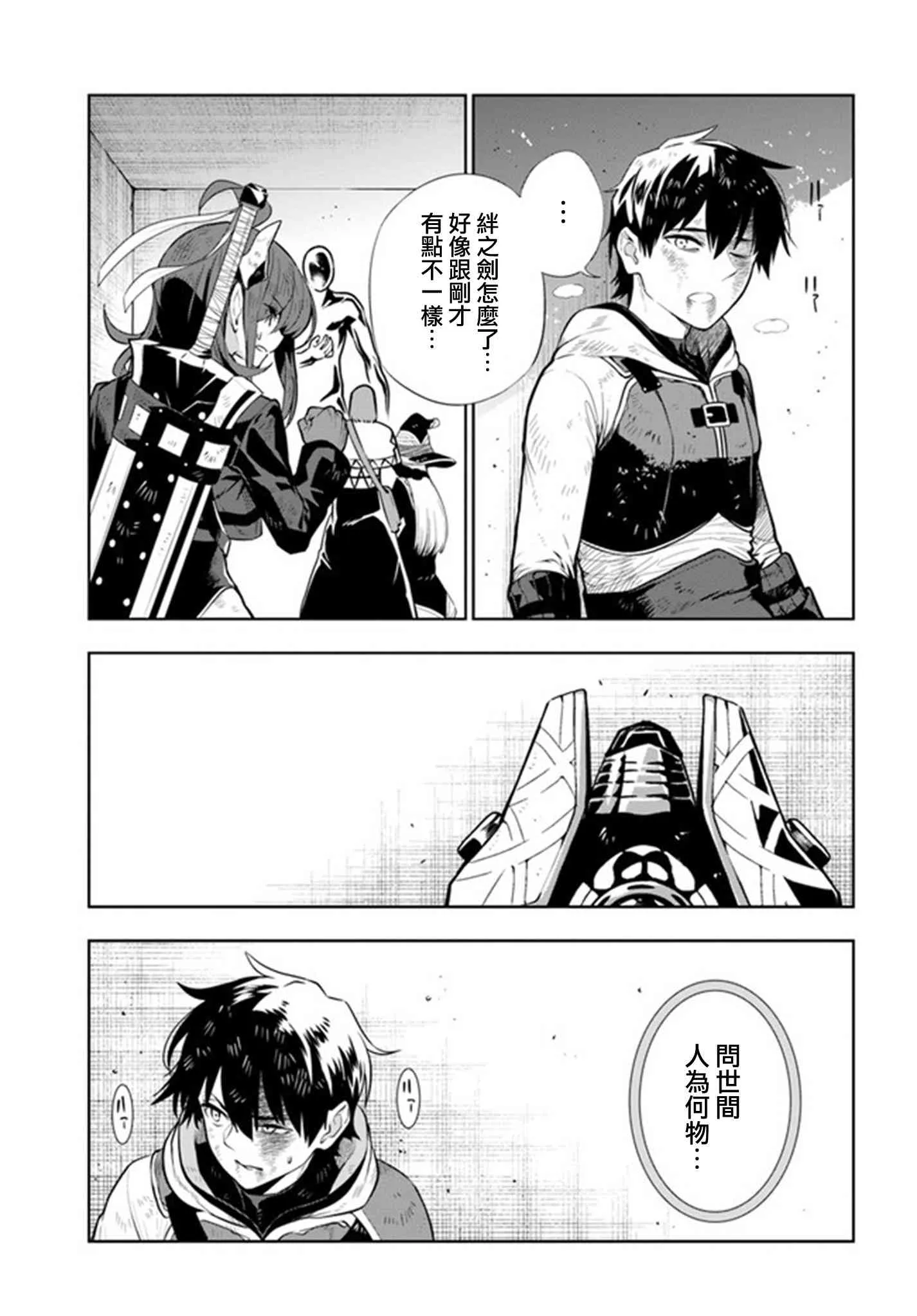 第20话 第3页