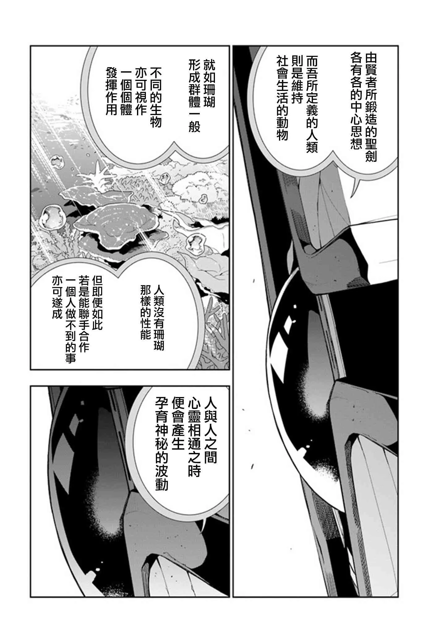 第20话 第4页