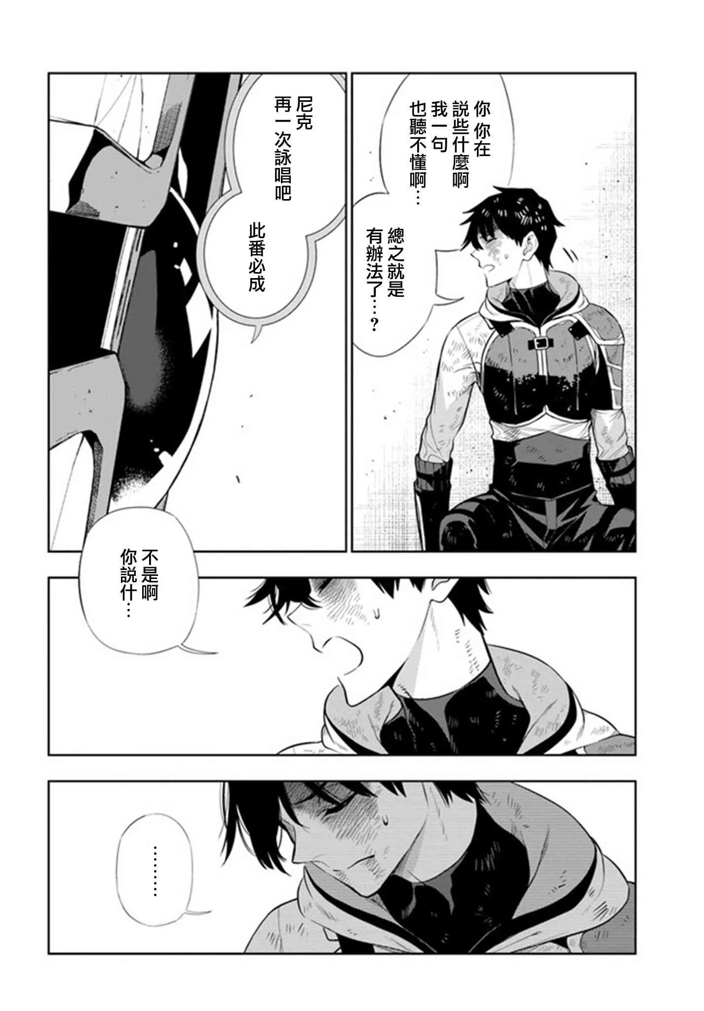 第20话 第6页
