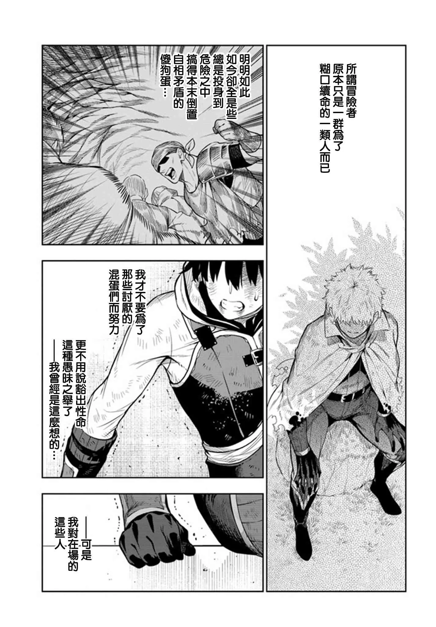 第20话 第7页