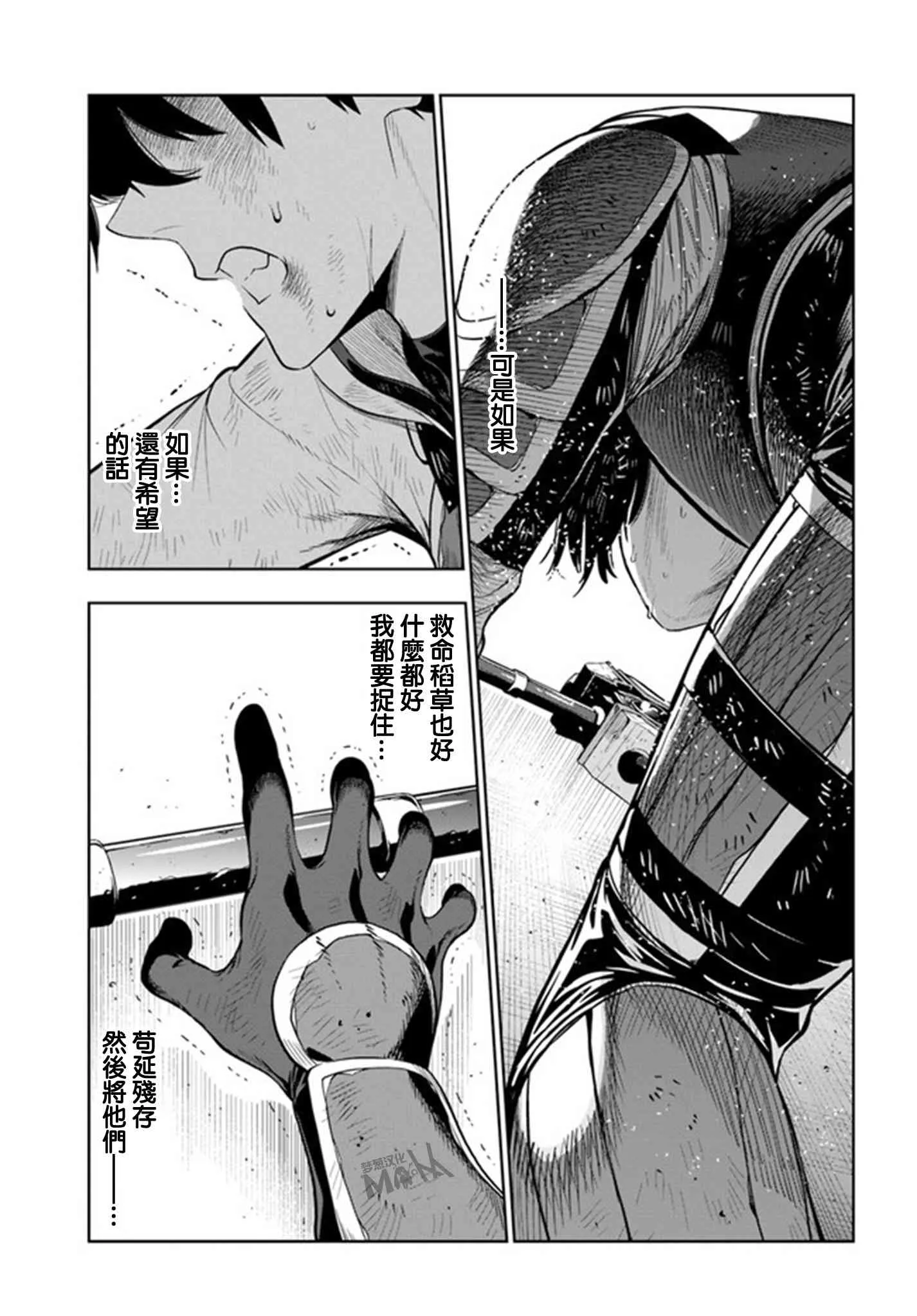第20话 第9页