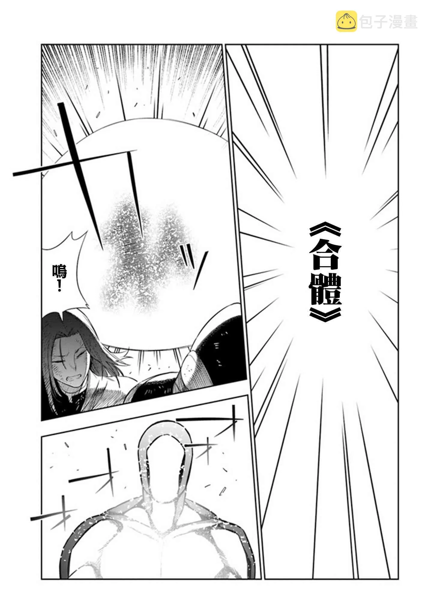 第20话 第11页