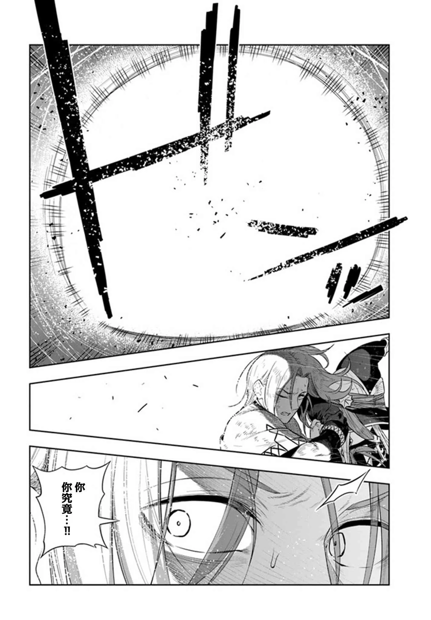 第20话 第12页