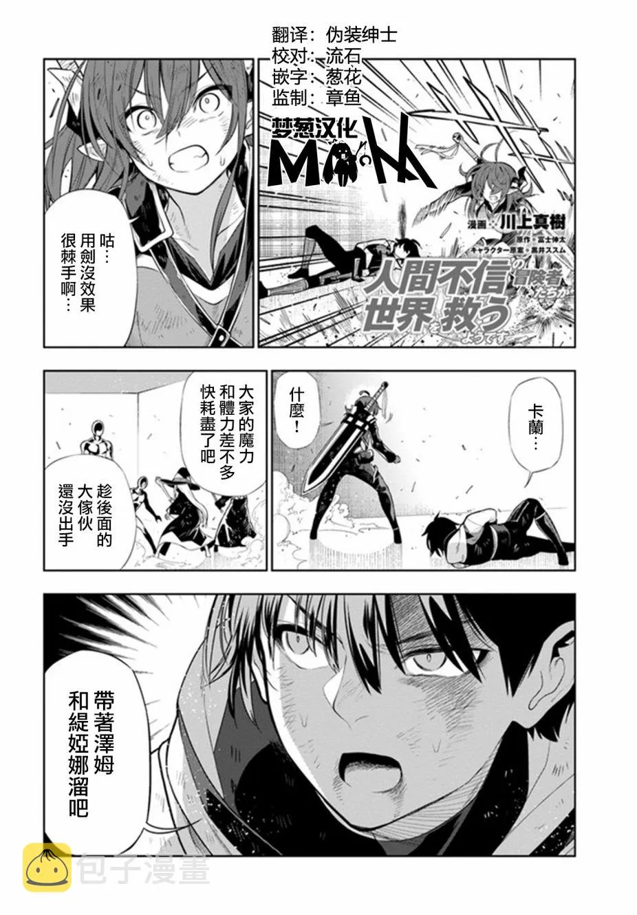 第19.5话 第1页
