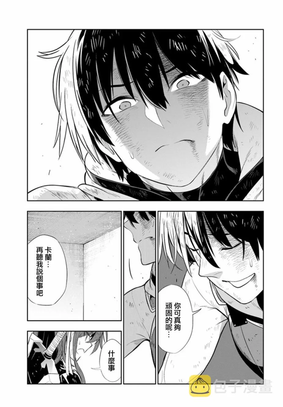 第19.5话 第4页