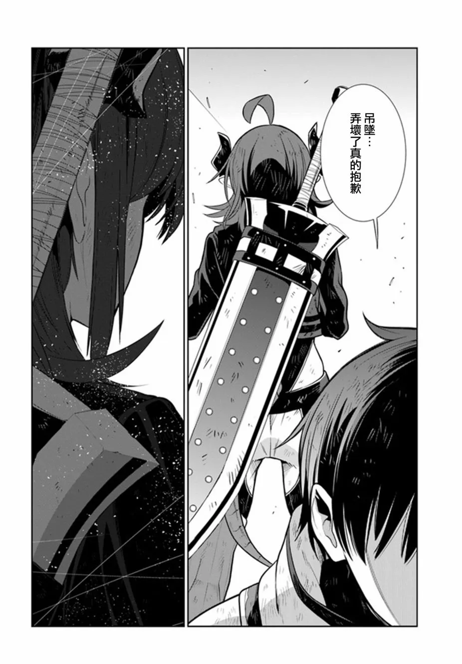 第19.5话 第5页