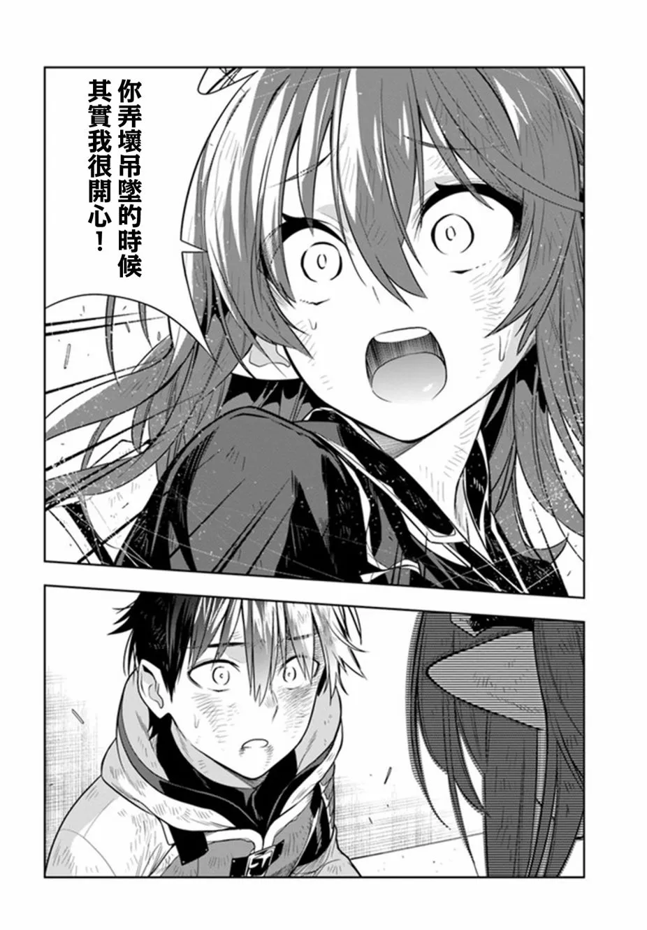 第19.5话 第7页
