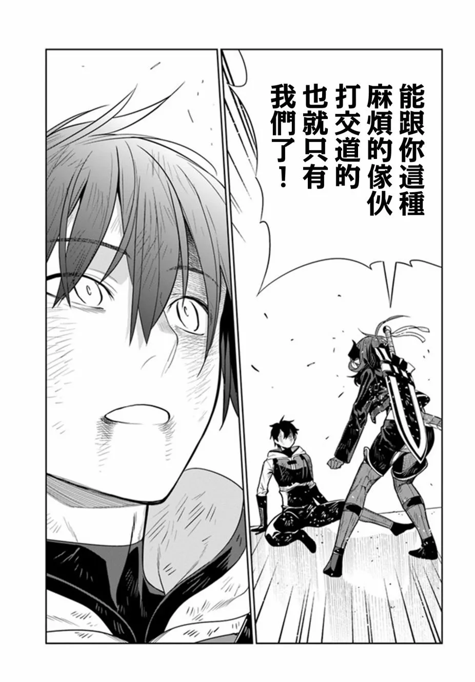 第19.5话 第10页