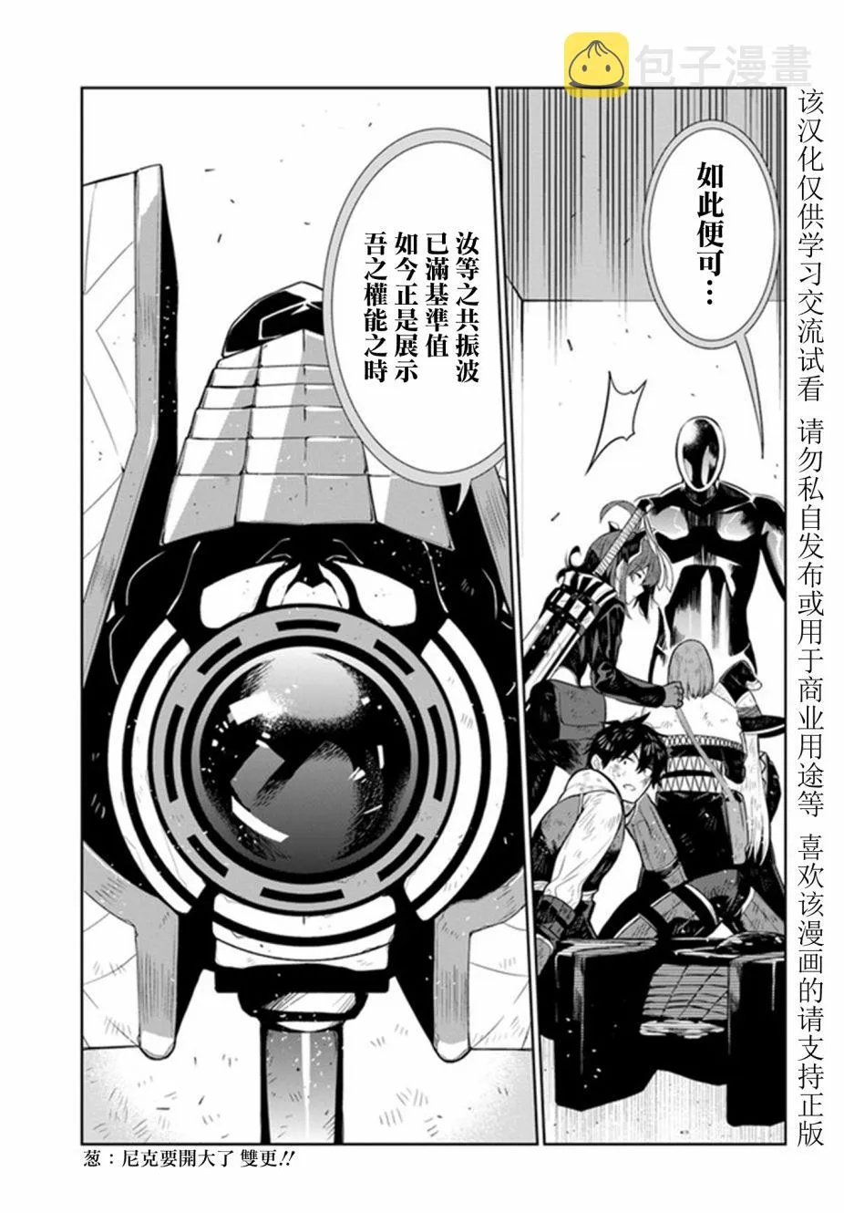 第19.5话 第14页
