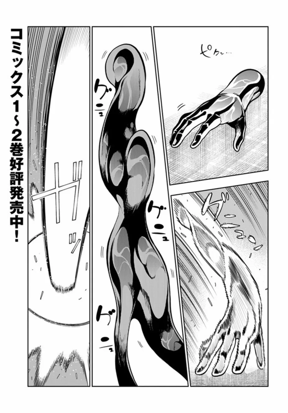 第19话 第1页