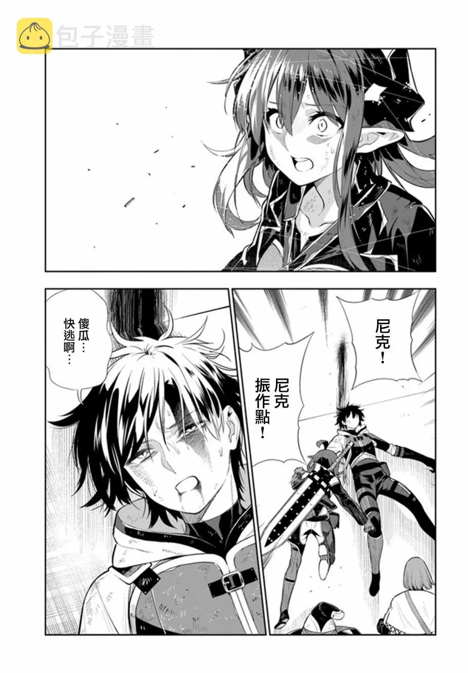 第19话 第3页