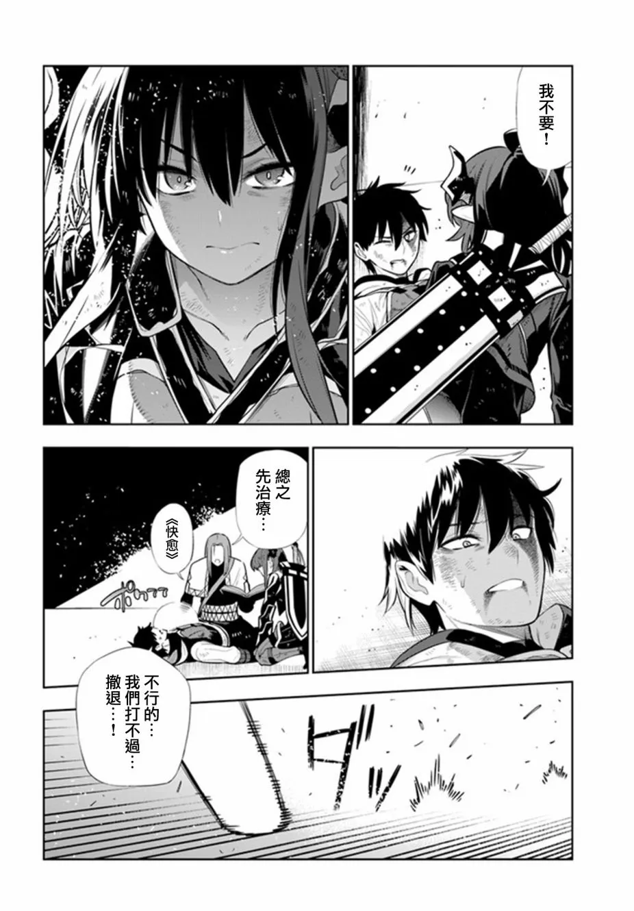 第19话 第4页