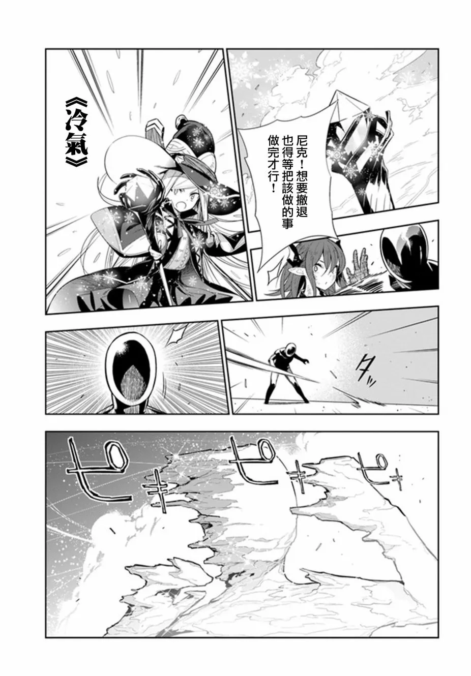 第19话 第7页