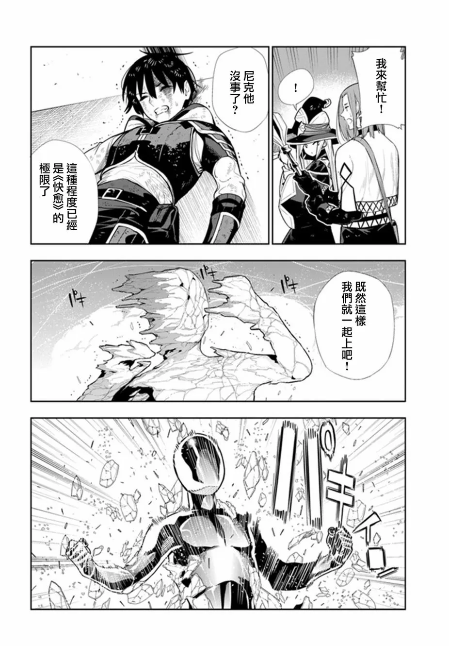 第19话 第8页