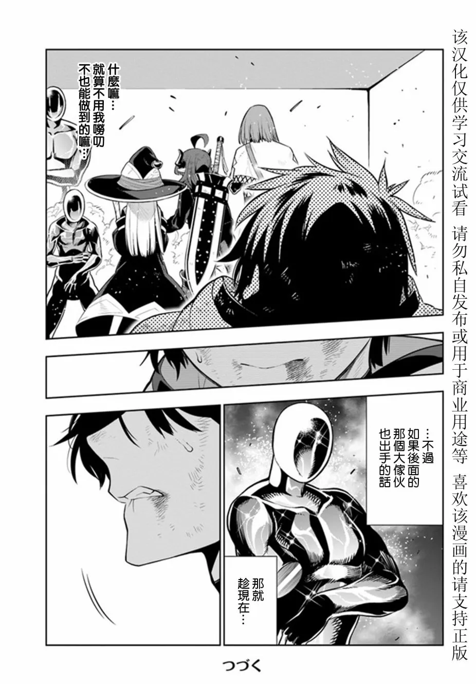 第19话 第11页