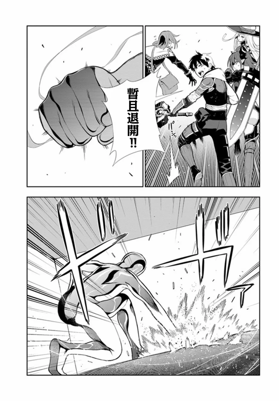 第18话 第1页
