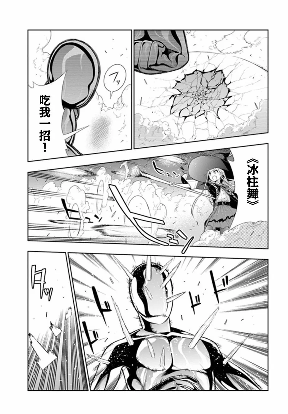 第18话 第3页