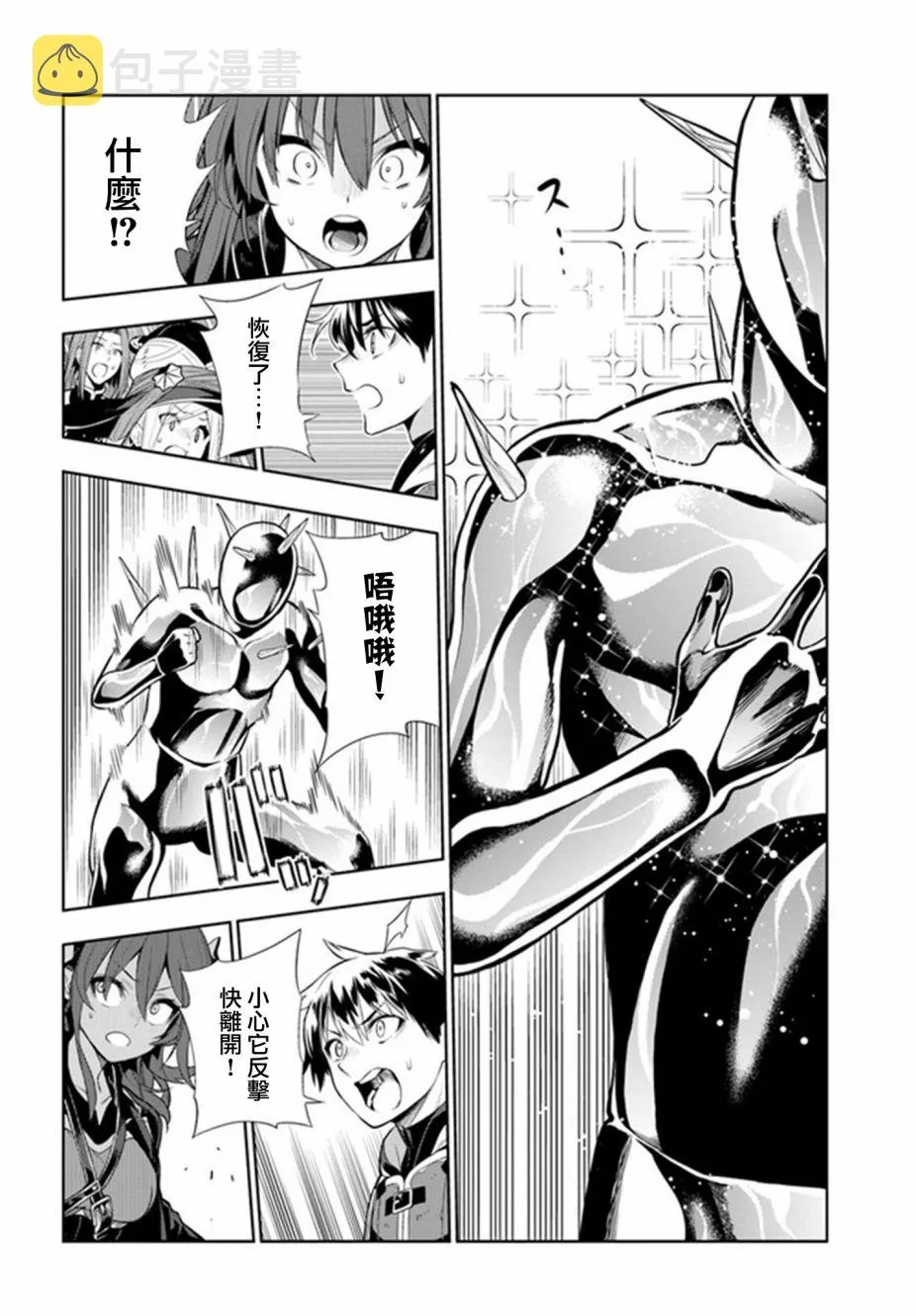 第18话 第6页