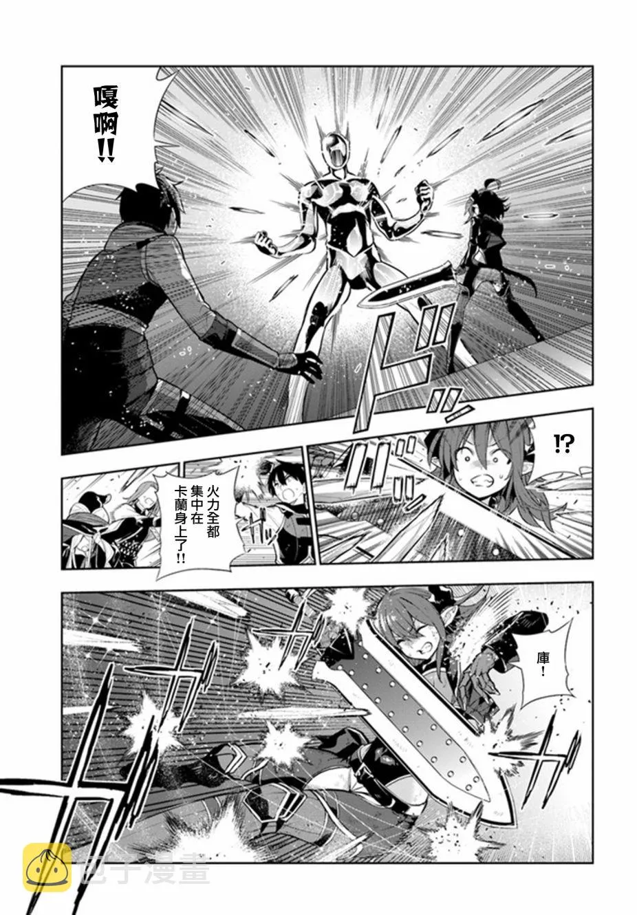 第18话 第7页