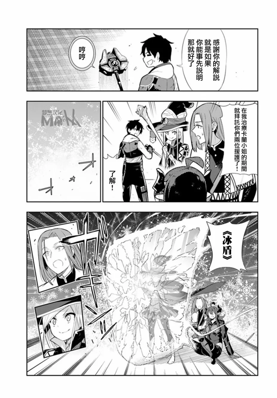 第18话 第9页
