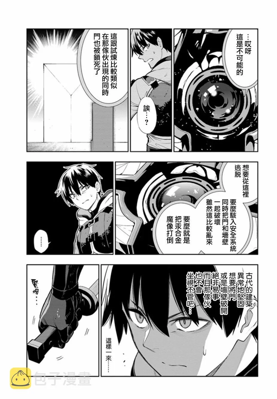 第18话 第11页