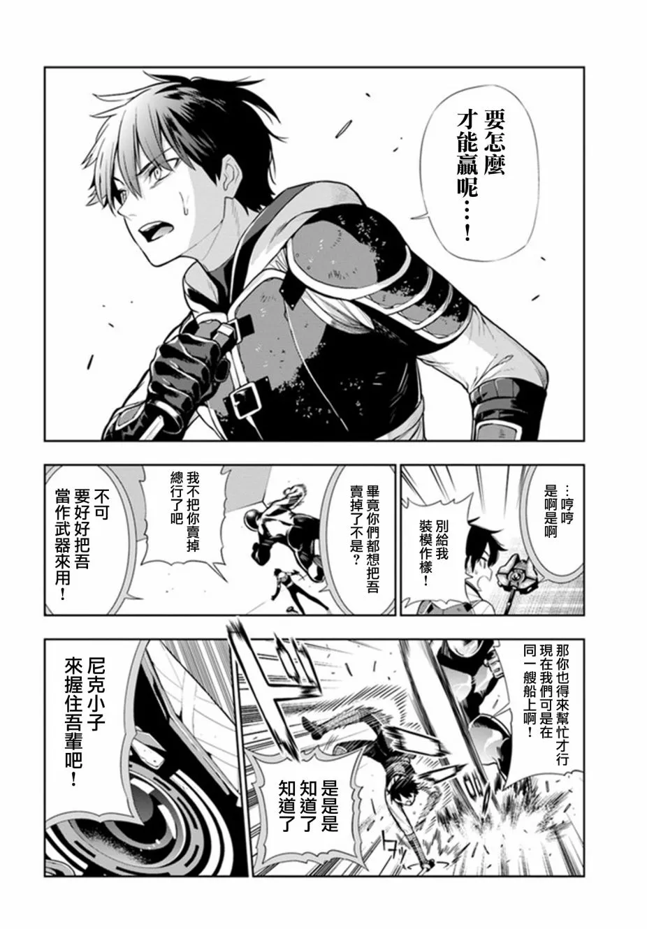 第18话 第12页