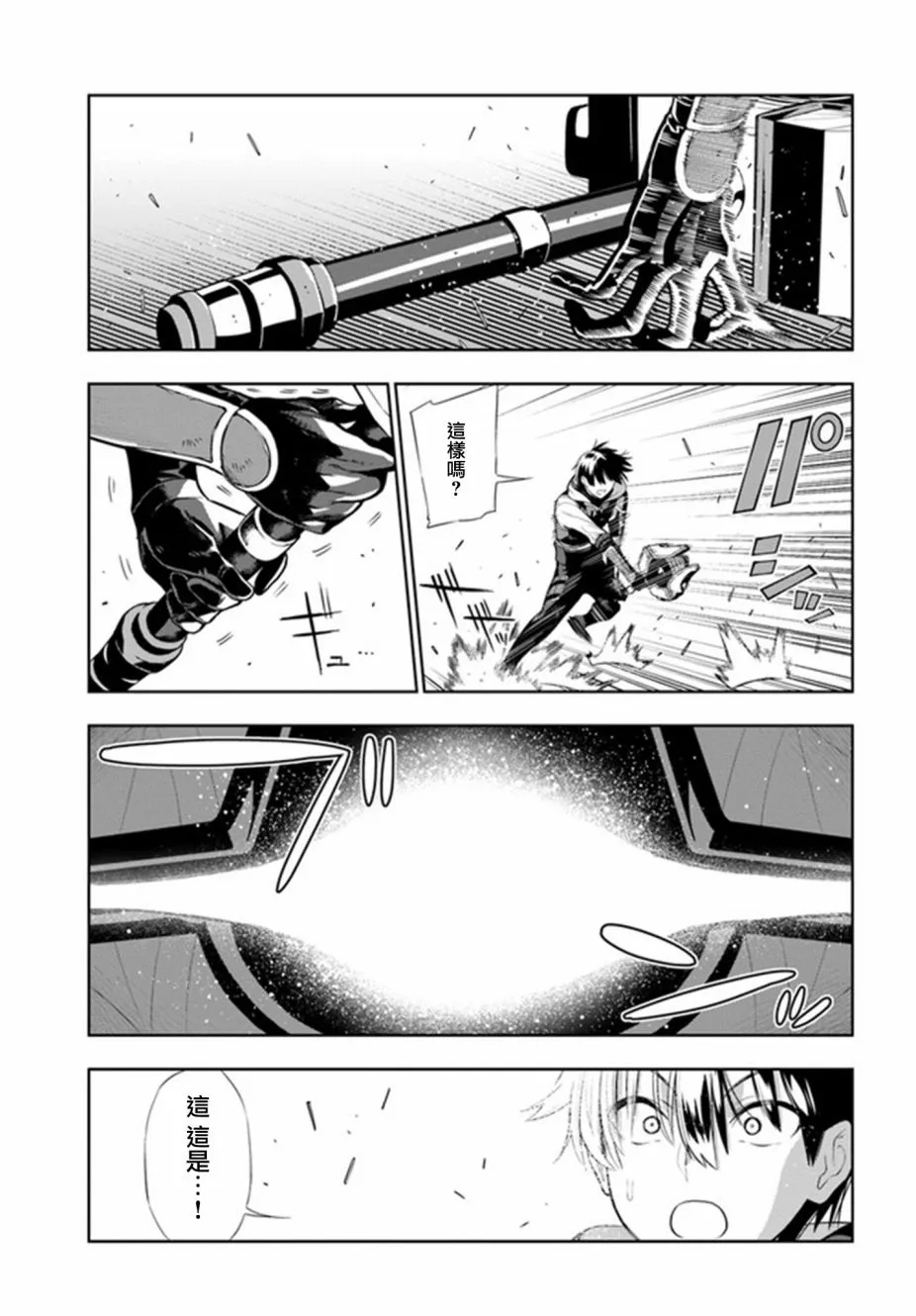 第18话 第13页