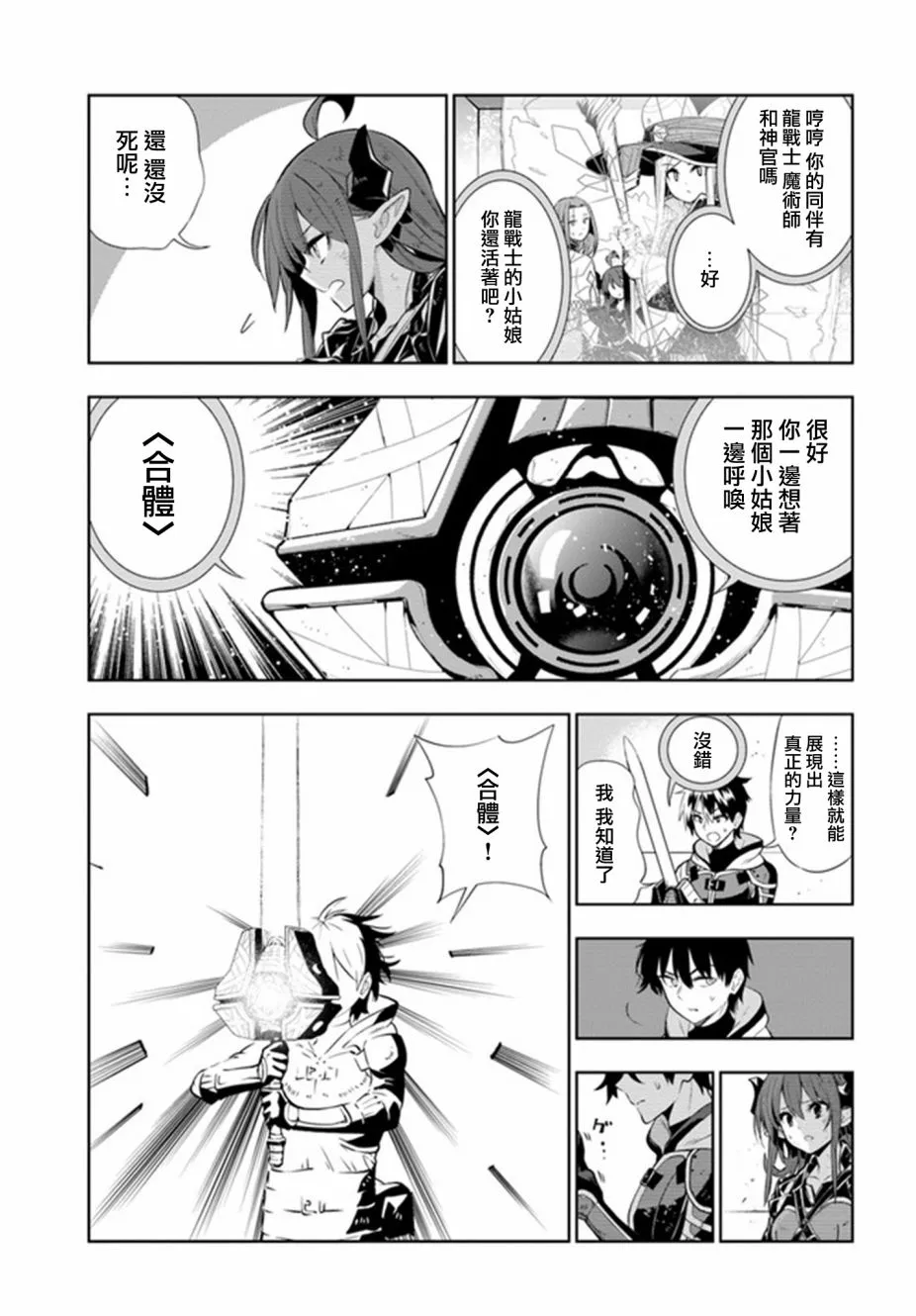 第18话 第15页