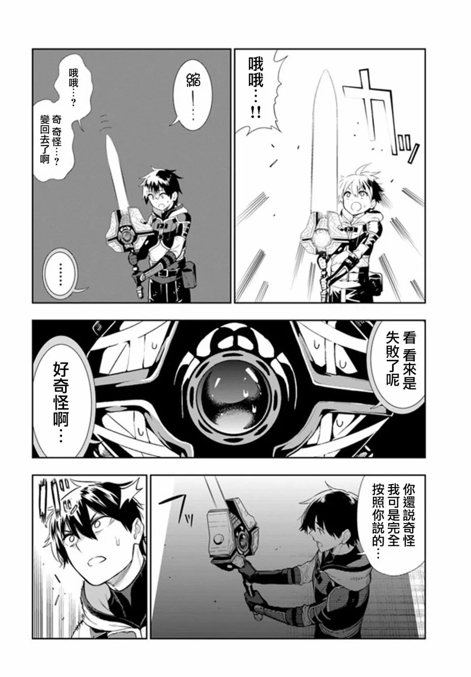 第18话 第16页