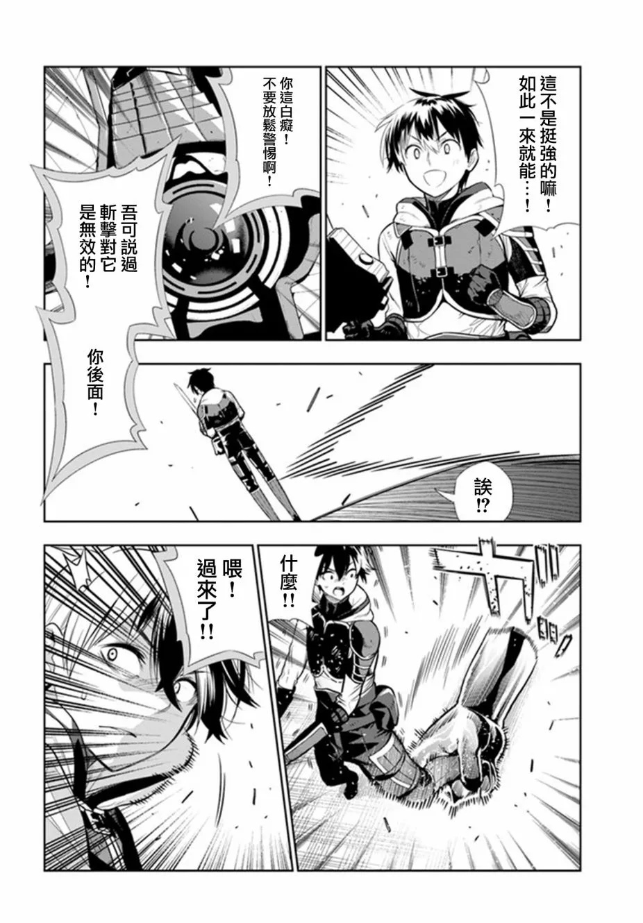 第18话 第18页