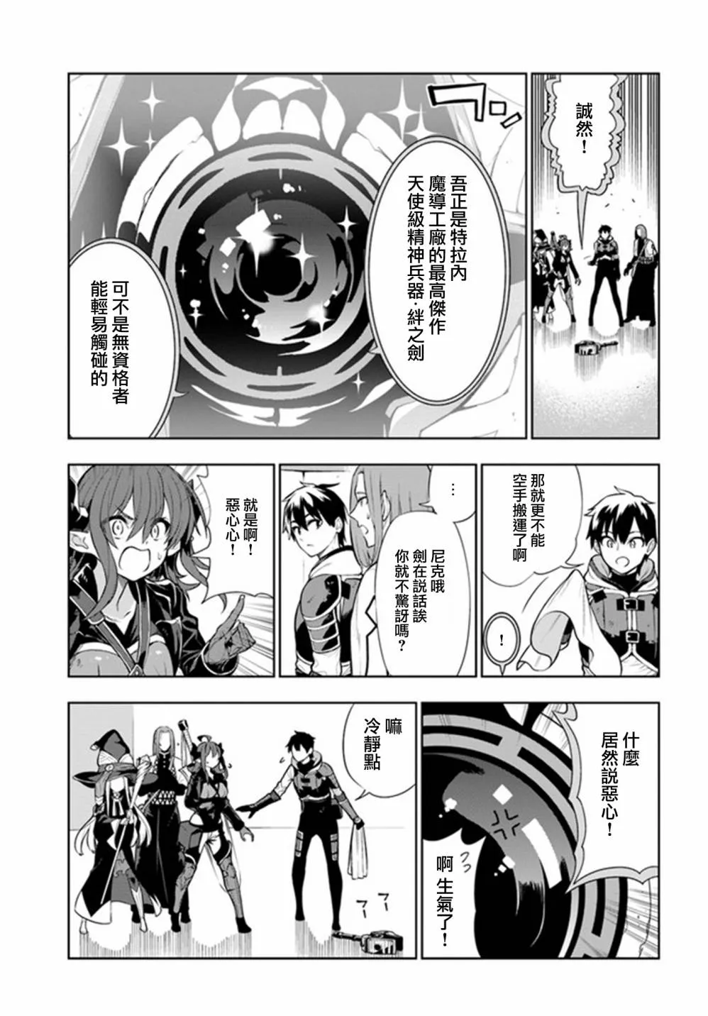 第17话 第3页