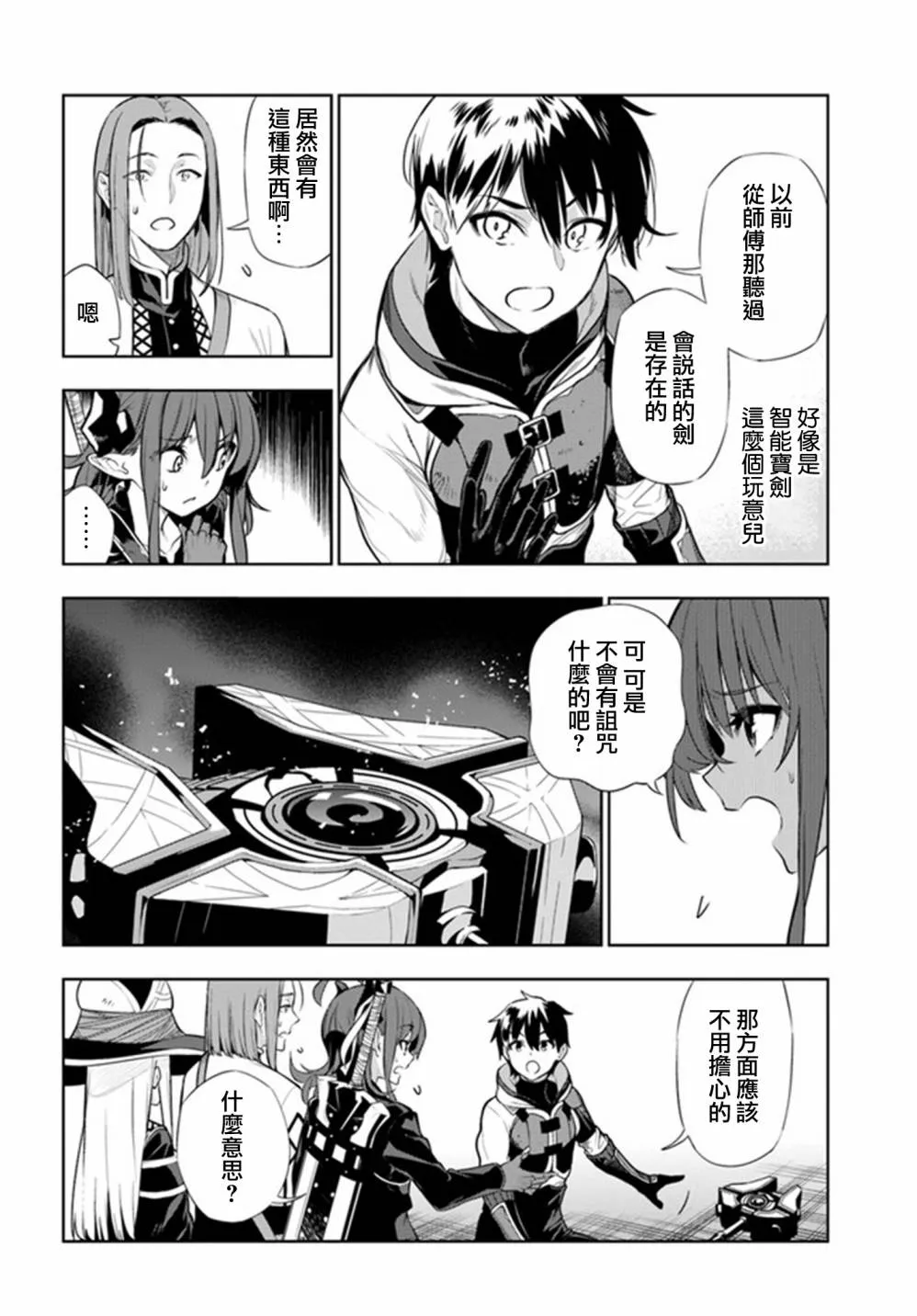 第17话 第4页