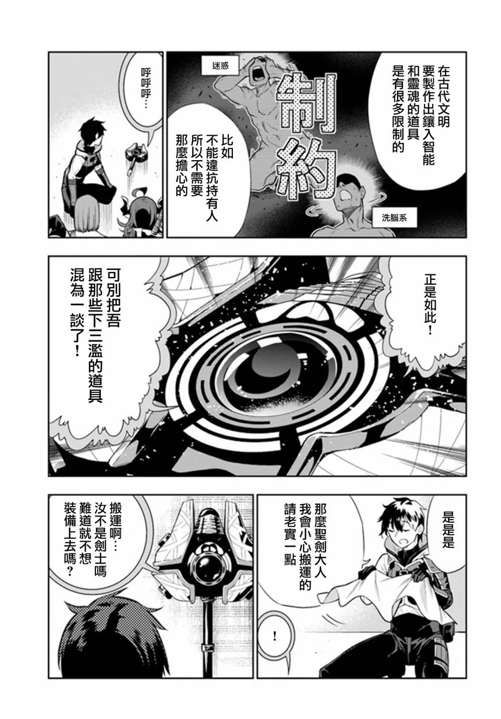 第17话 第5页
