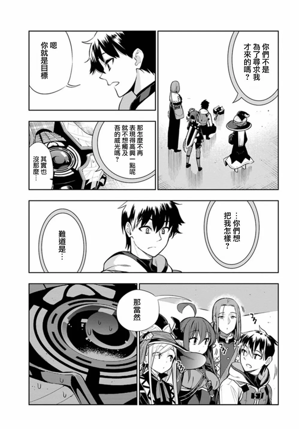第17话 第7页