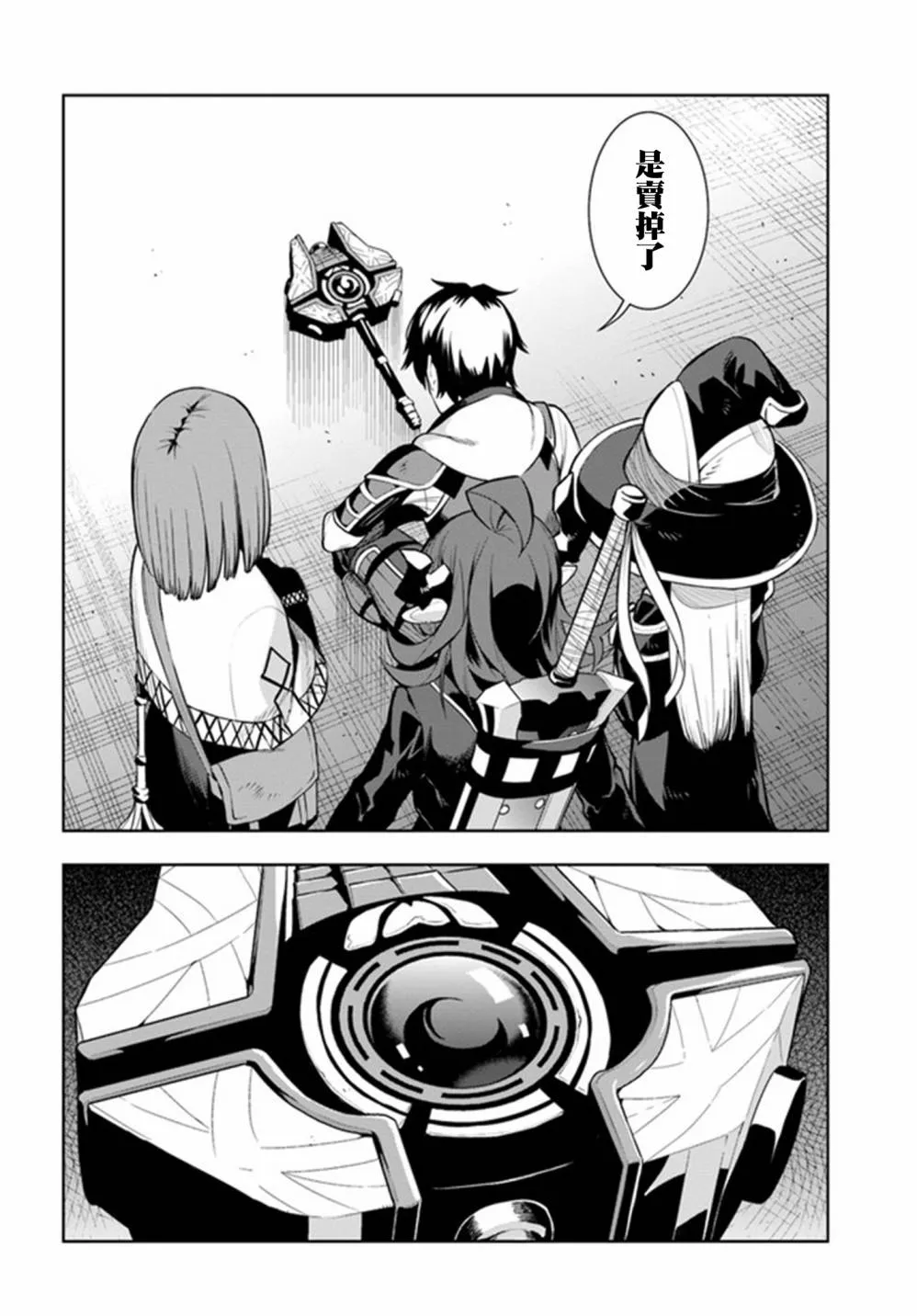 第17话 第8页