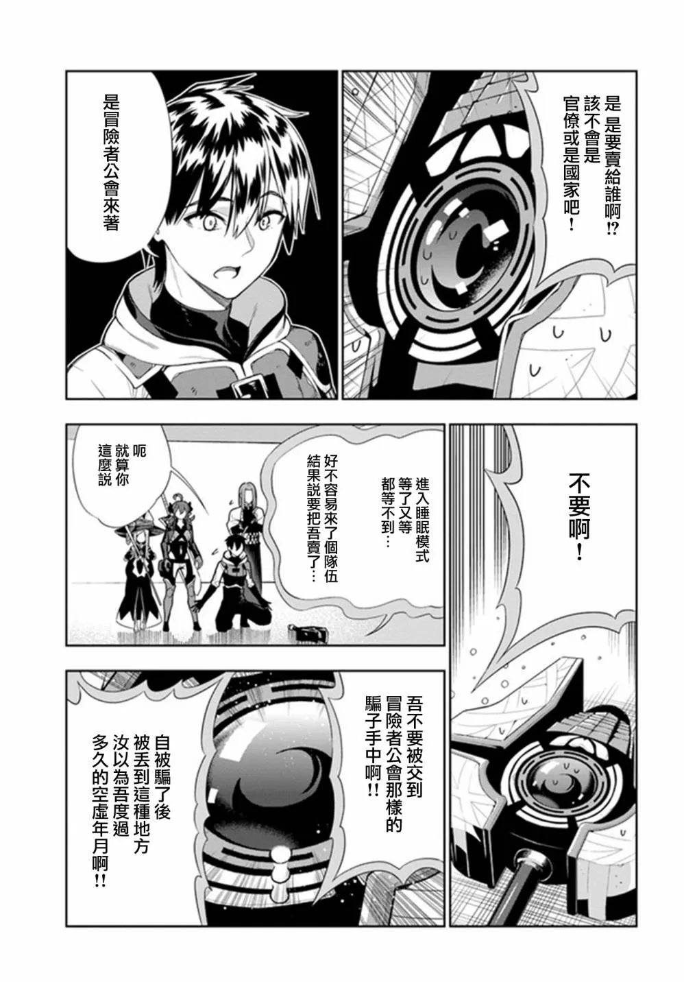 第17话 第9页