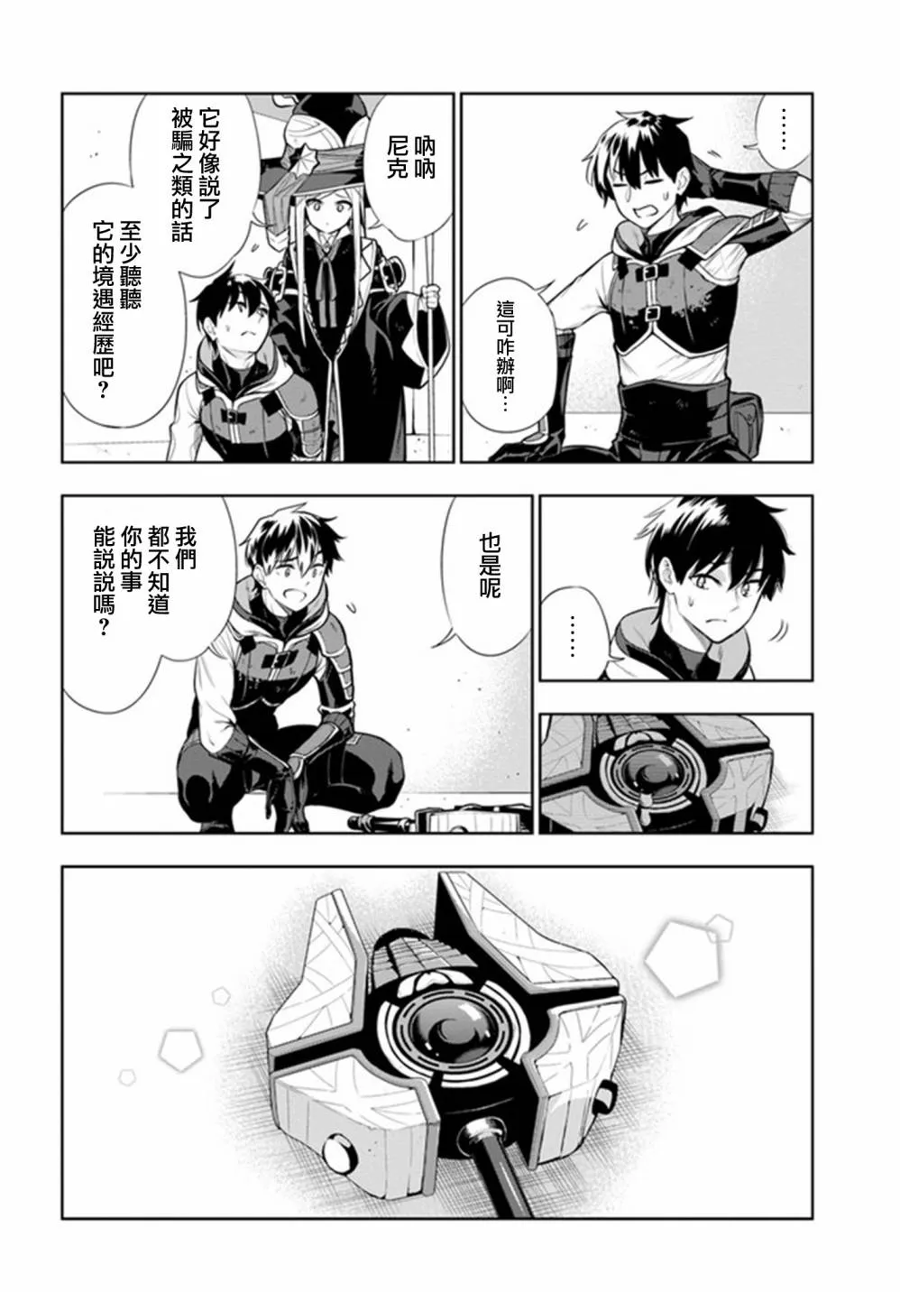 第17话 第10页