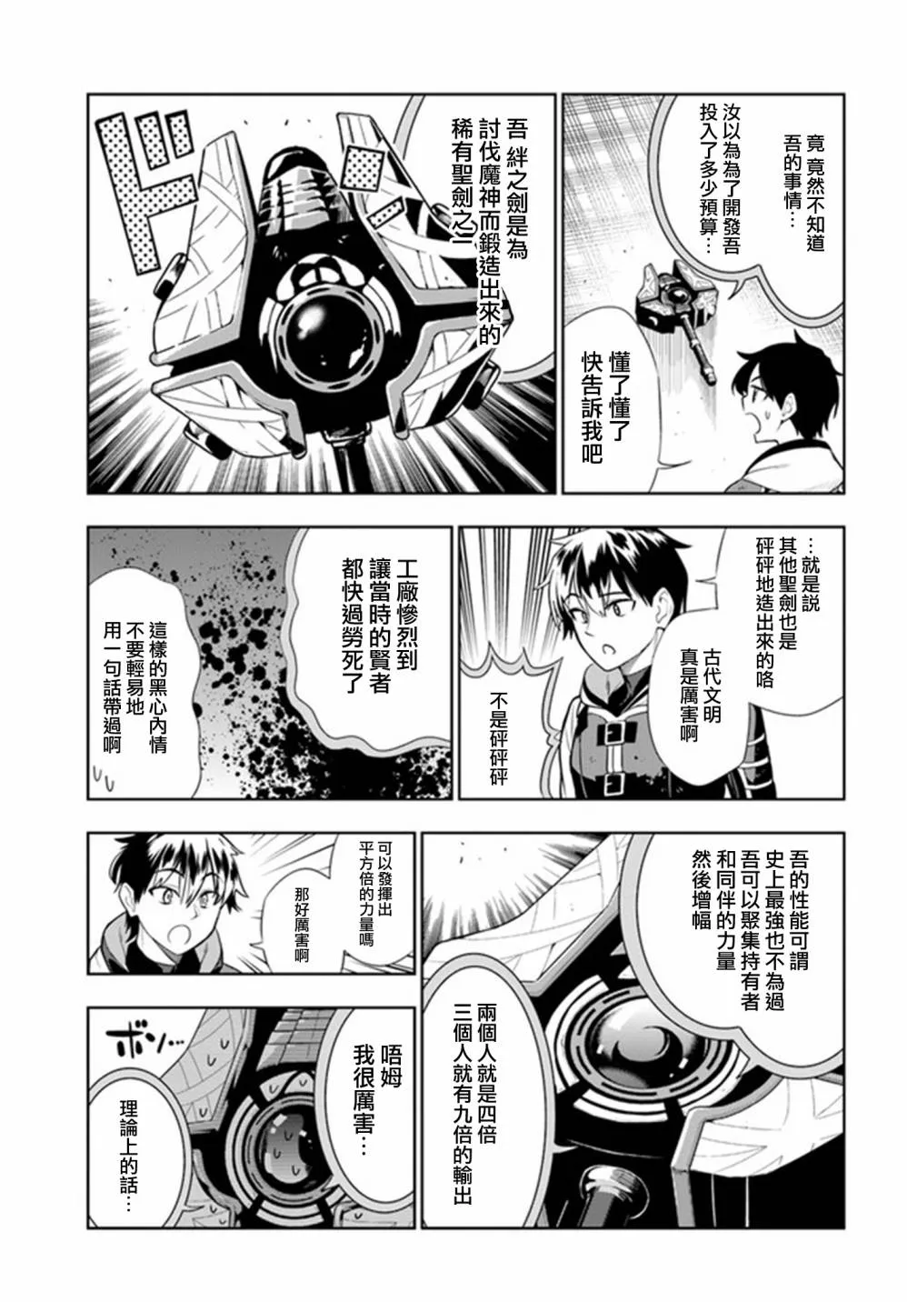 第17话 第11页