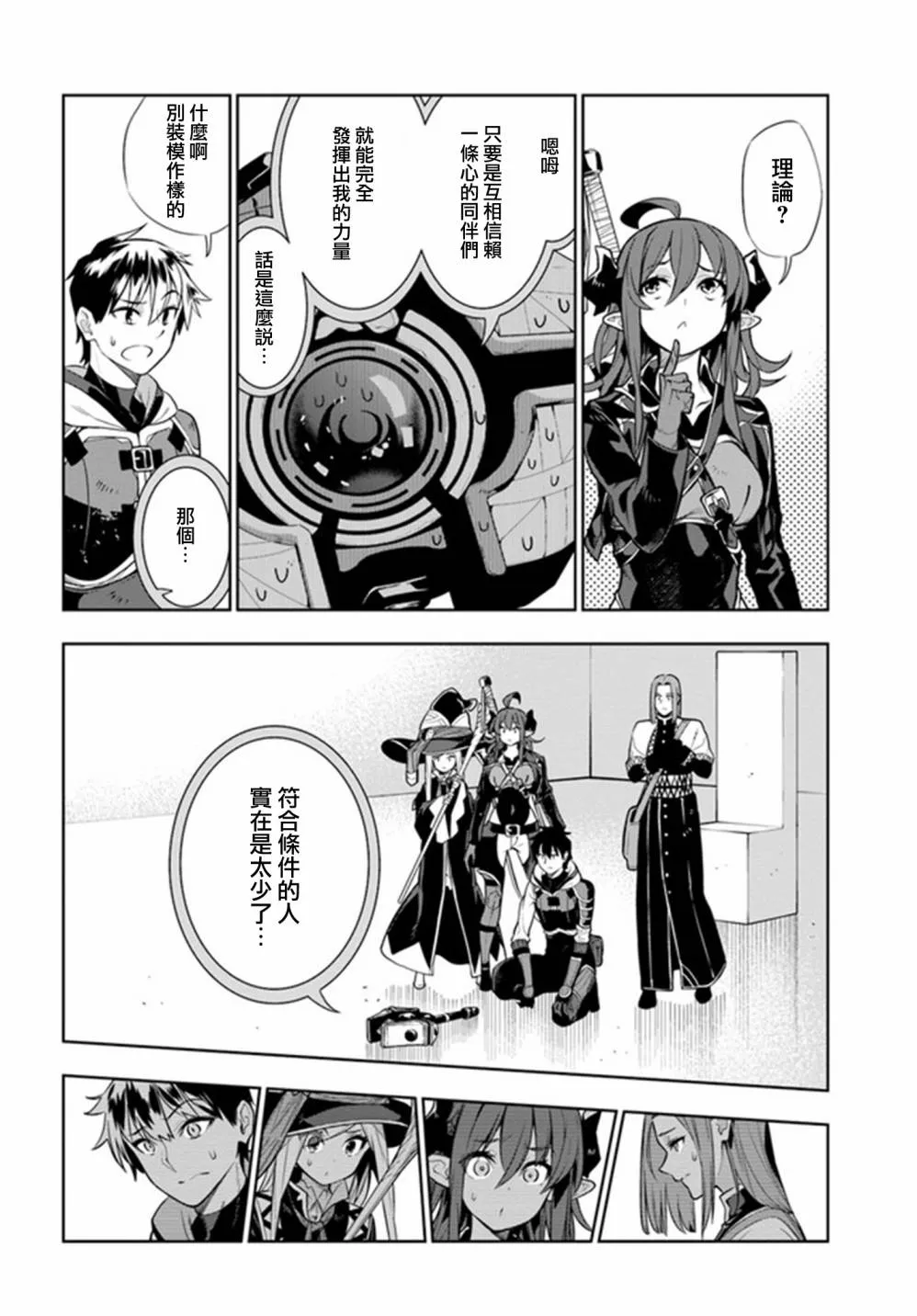 第17话 第12页